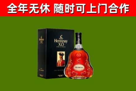 嘉荫县烟酒回收轩尼诗XO.jpg