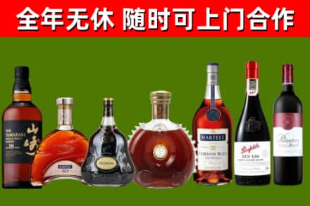 嘉荫县烟酒回收洋酒系列.jpg