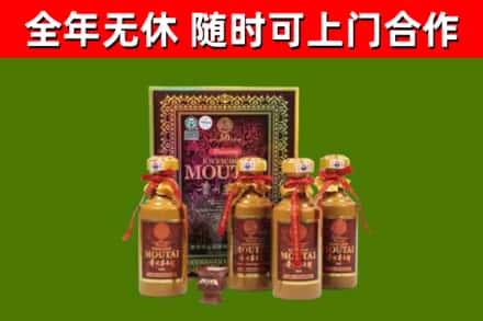 嘉荫县回收50年份茅台