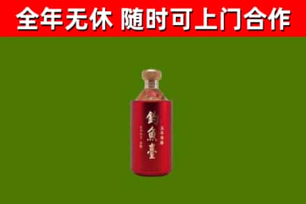 嘉荫县烟酒回收钓鱼台.jpg