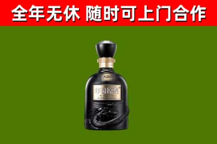 嘉荫县烟酒回收古20酒.jpg