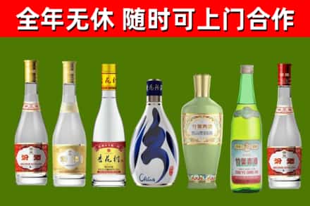嘉荫县回收老汾酒