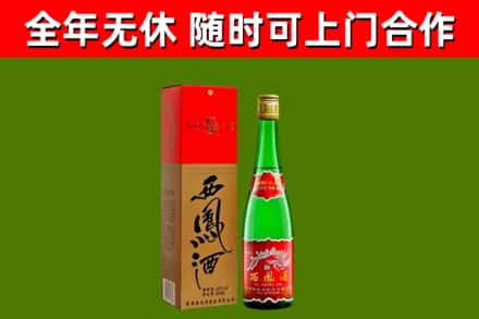 嘉荫县烟酒回收西凤酒绿瓶.jpg