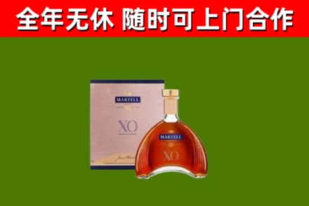 嘉荫县回收马爹利洋酒