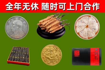 嘉荫县回收礼品
